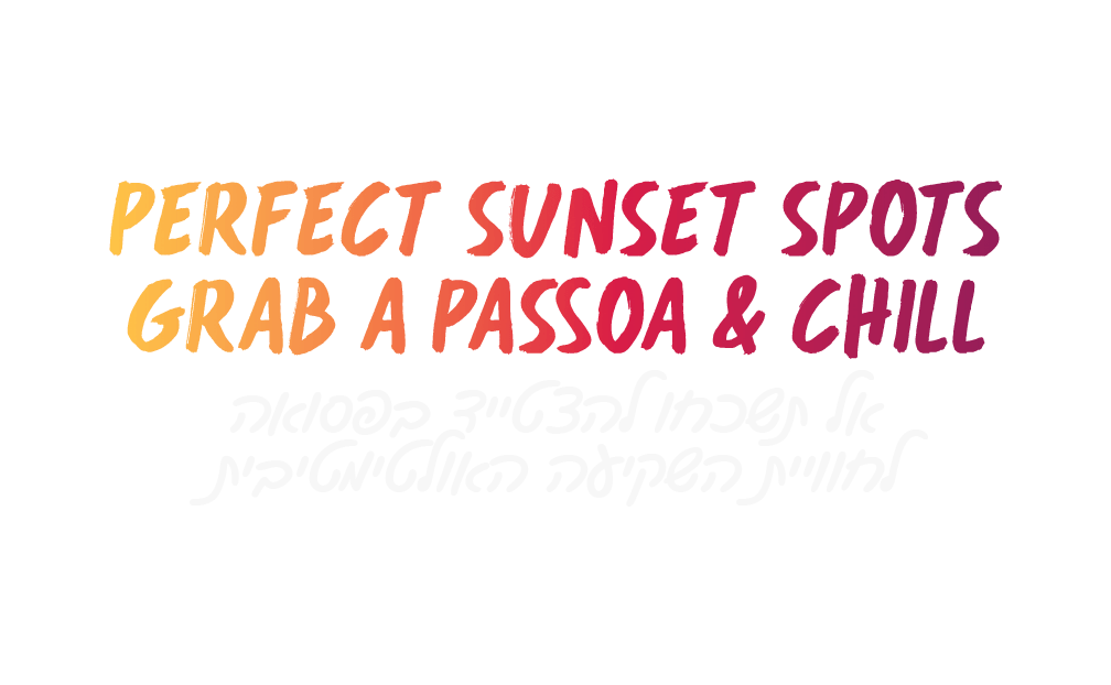 perfect-summer-spots grab a passoa & chill. אל תשכחו להצטייד בפסואה לחווית השקיעה האולטימטיבית